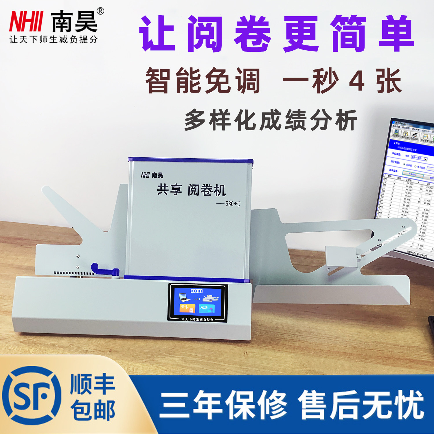 South Hao Reading Roll Machine Cursor Reading Card Machine FS930 C School Exam Training Answer Machine Card Reading Scanning Judgment-Taobao