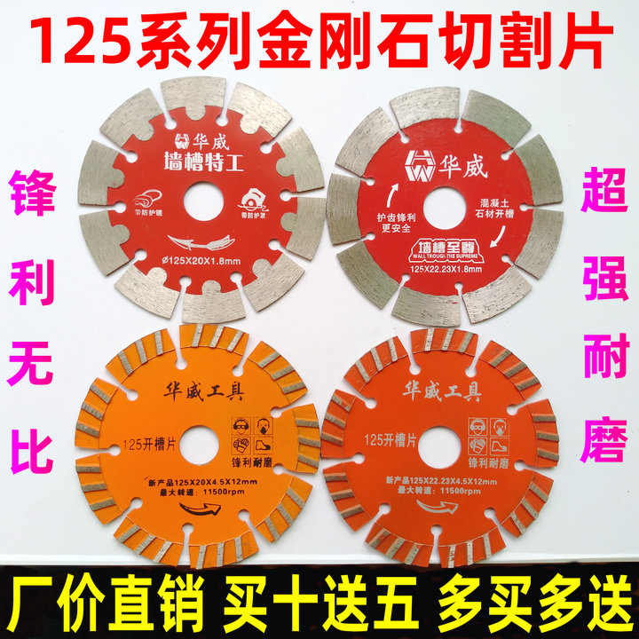 125 concrete cut cut sheet 125 slotted wall sheet 125 open slot machine saw blade 125 diamond saw blade warwick