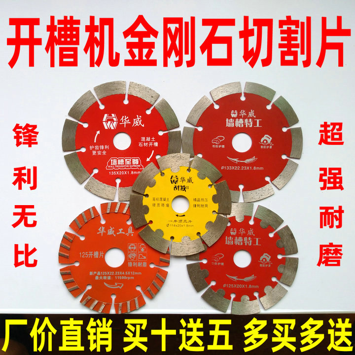 121 slotted sheet wall slot sheet 125 concrete cutting 156 wall slotting machine blade diamond saw blade Warwick