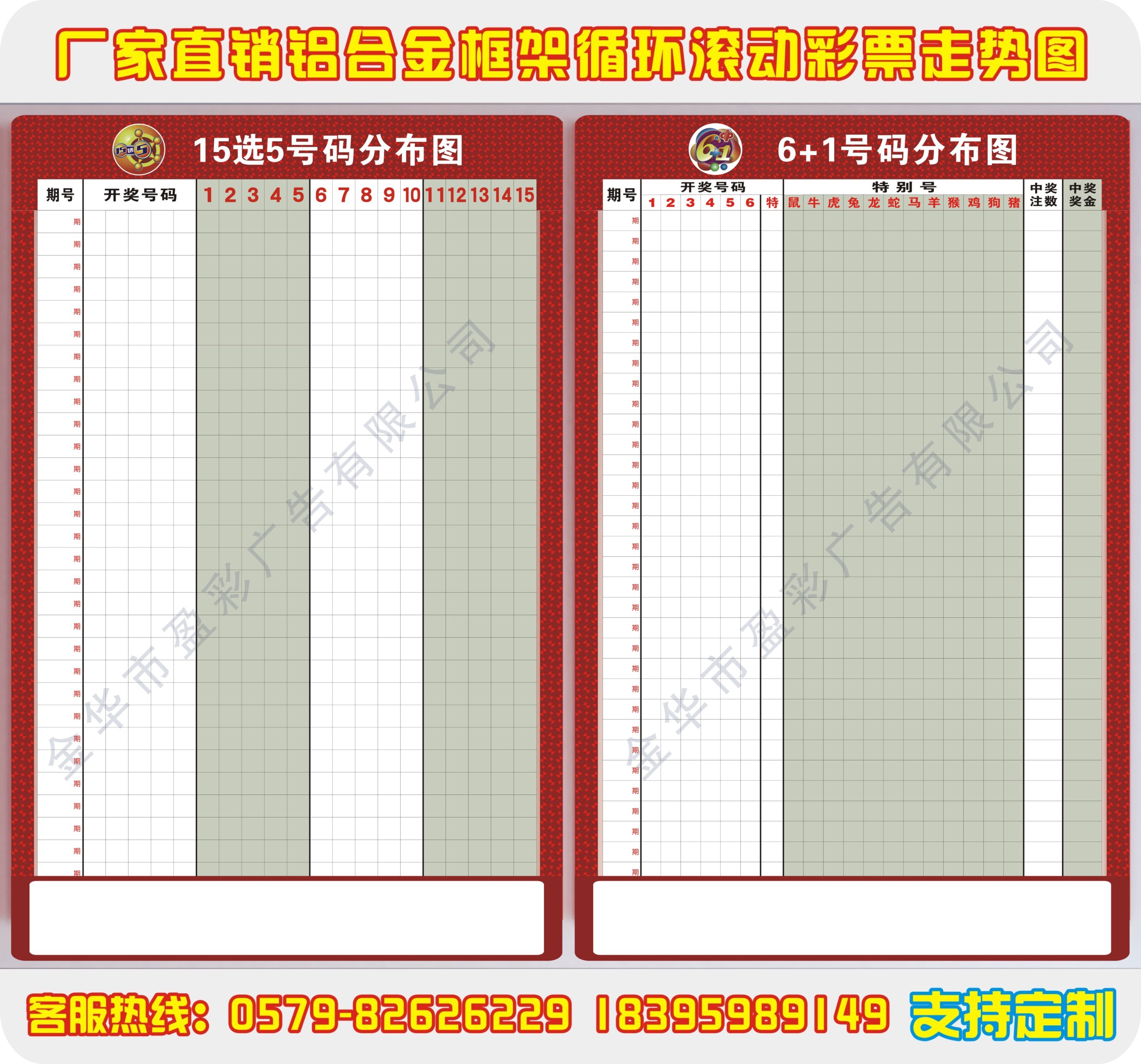 2022 new version of Welfare Cai 6 1 trend chart) red aluminum alloy frame) circular scrolling) Welfare Cai trend chart