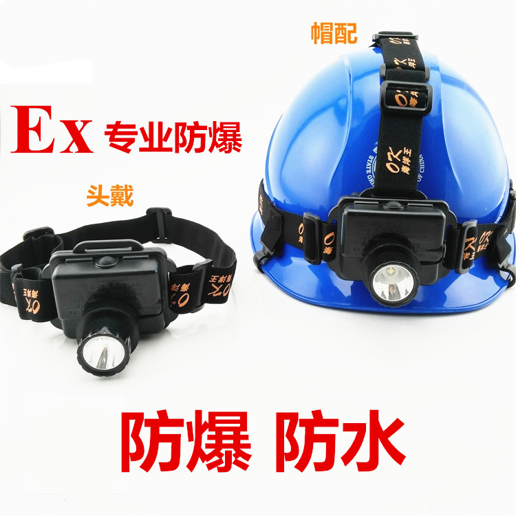 Marine Wang explosion protection Headlights waterproof explosion protection Headlights safety helmet Lamp firefighting