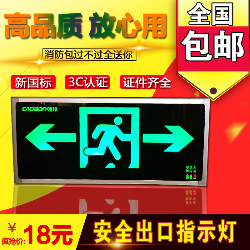 New national standard fire emergency lighting lamps led plug-in electric safety exit LED signs Evacuation Layer Channel Signs Light Signs