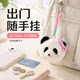 ງາມ panda ຫົວ plush coin purse keychain Chengdu