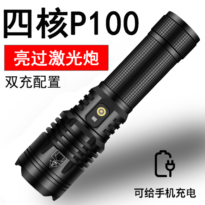 Hunter P100 ultra-bright glare flashlight charging outdoor zoom long-range xenon lamp ultra-long battery life home LED