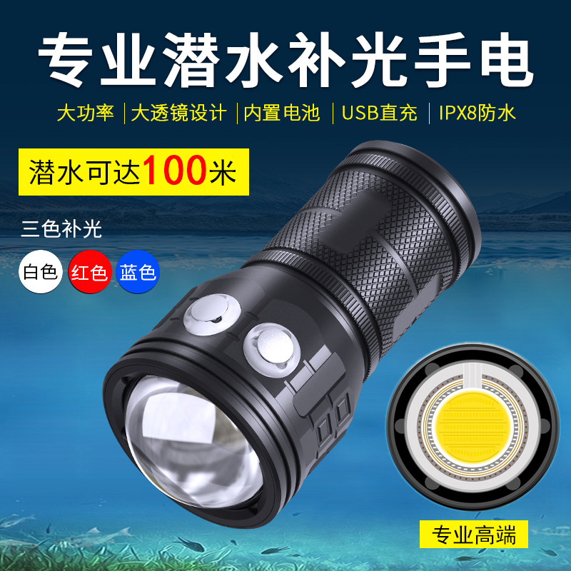 Strong light diving flashlight underwater professional waterproof ultra-bright outdoor catch fish photography filling light