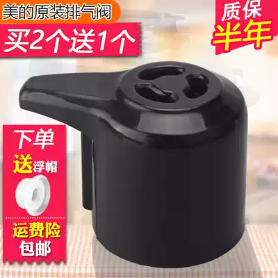 Midea electronic pressure cooker original accessories pressure limiting exhaust valve 12PCS502A A1 MY-12CH402A 502A