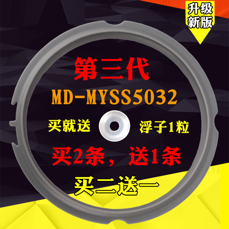 Midea electronic pressure cooker MY-12SS505E MY-CS6035 MY-SS5032 MY-SS5065 sealing ring