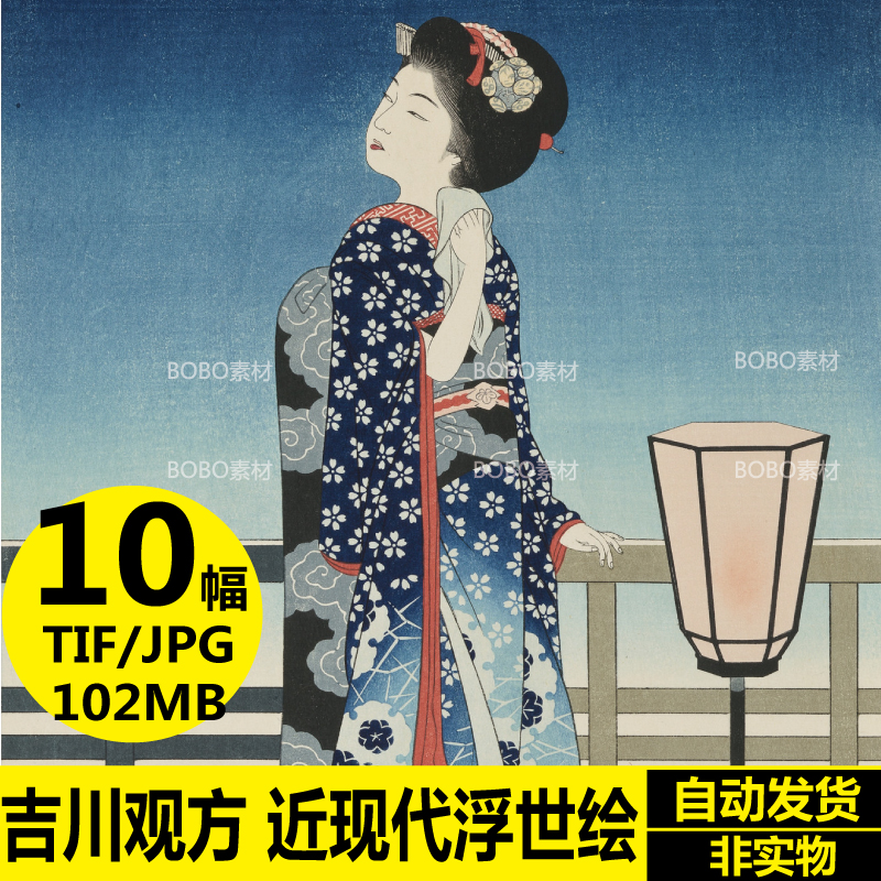 吉川觀方高清電子畫集歌舞伎役者繪風景繪素材近現代浮世繪