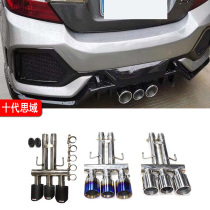 Suitable for Honda 10th generation Civic modified exhaust pipe TR three-out carbon fiber dynamic version tail throat without welding