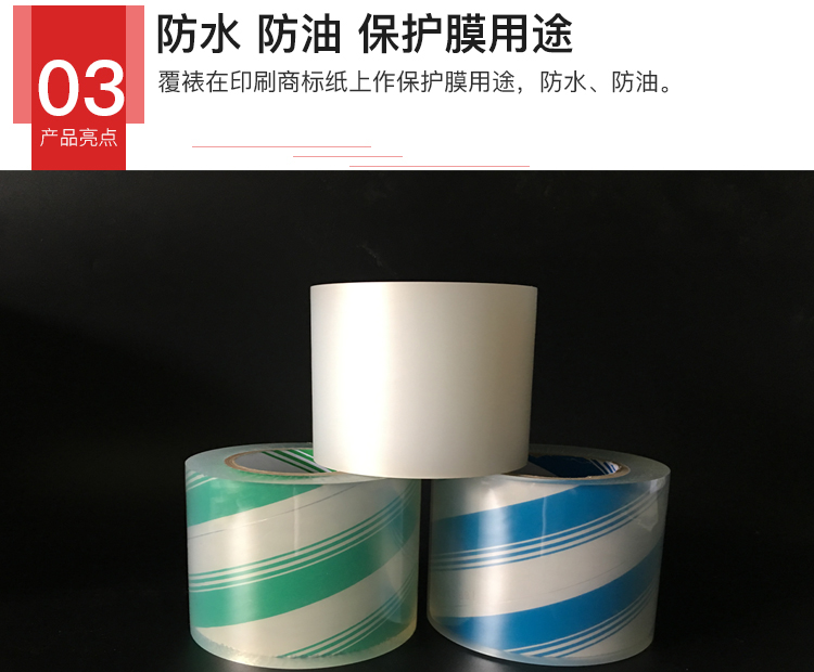 Keo dán màng lạnh tự dán nhãn màng phim tráng men mà không làm nóng BOPP băng mờ phim