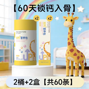 五个女博士补钙铁锌维生素D3*60条