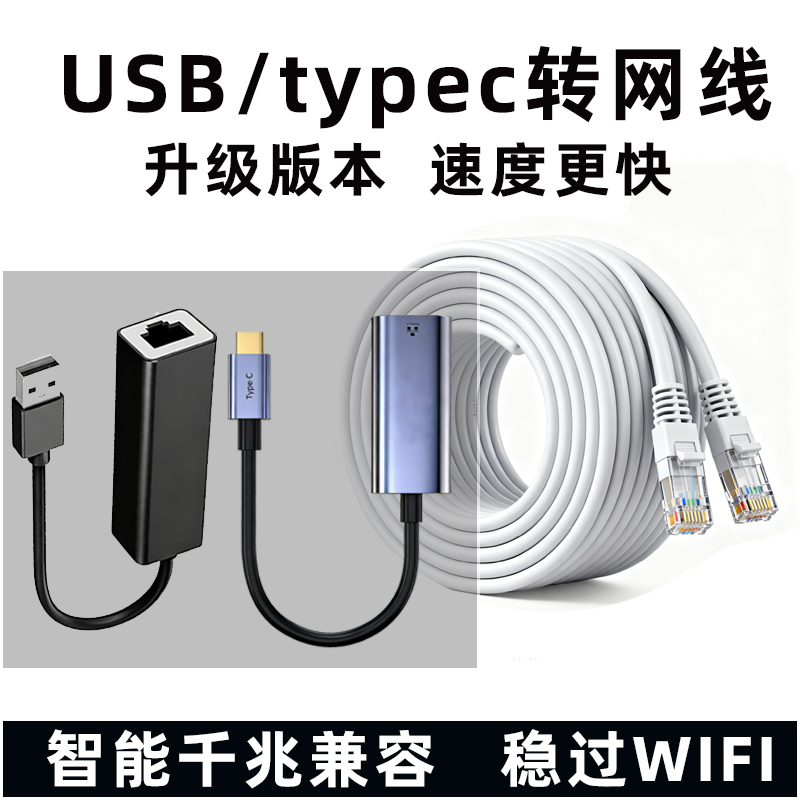 Type-C to Ethernet Port USB Home Gigabit Cat6 High-Speed Computer Router Broadband Laptop Connection
