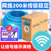  Pure copper super category 5 category 6 gigabit network cable Household high-speed broadband POE monitoring Category 6 network cable oxygen-free copper 300m