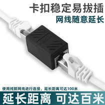 Network cable connector for connector RJ45 network adapter straight through dual-pass computer extension wire broadband connector