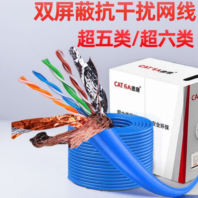 Category 5E 6 Gigabit Monitoring Oxygen-Free Copper Network Cable Category 6 Wire Bulk Household Poe with Double Shielded Network Cable Box Category 5E 6 Gigabit Monitoring Oxygen-Free Copper Network Cable Category 6 Wire Bulk Household Poe with Double Shielded Network Cable Box