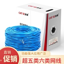 Super five category 6 category six gigabit double shielded monitoring pure oxygen-free copper network cable Household high-speed 8-core network cable 300 meters