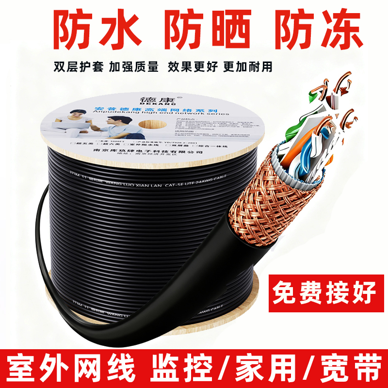 Category 6A Gigabit Outdoor Network Cable, Household Category 6 Cable, Category 5, Category 5E Surveillance Poe Pure Oxygen-Free Copper Outdoor 300m