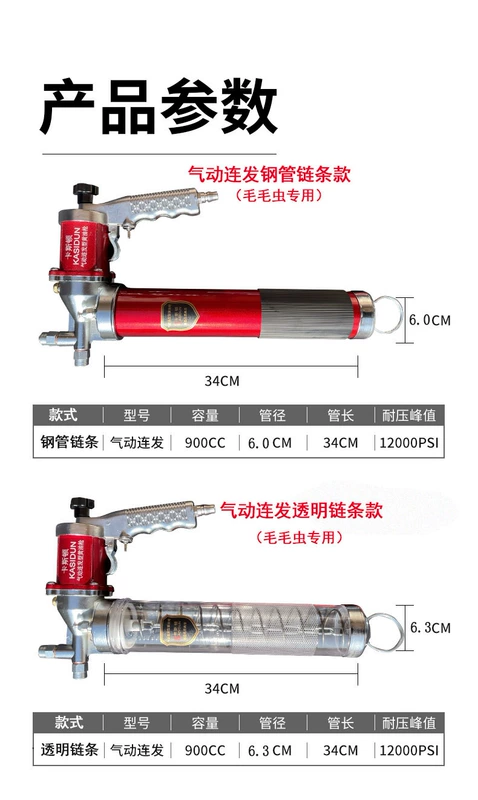 Dây chuyền khí nén mỡ súng dây kéo không có ống xả mỡ súng súng bơ nhỏ tàu chở dầu sâu bướm bơ bom thiết bị bơm mỡ bằng tay đồ bơm mỡ bò