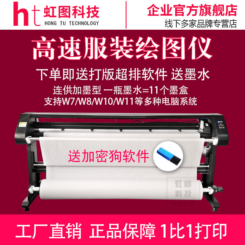 Clothing Plotter CAD Inkjet plate typesetting Painted Leather Furniture Advertising Plate for printing Mcframe Paper-like machine-Taobao