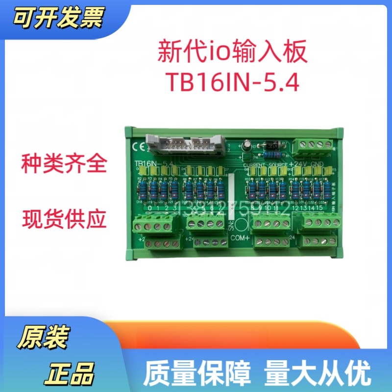 Syntec New Generation Cnc System Terminal Board Tb16In-5.4 Machine Tool Input Board Module 16-Bit Io Splitter