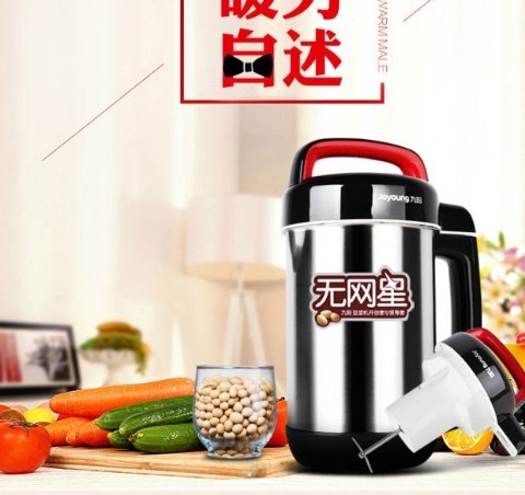 Đặc biệt chính hãng Joyoung / Jiuyang DJ12B-A10 máy nấu sữa hạt ranbem