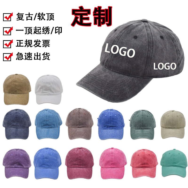 Personality retro high end washed up with old soft top baseball cap Duck Tongue Cap Custom Made LOGO embroidered print denim-Taobao