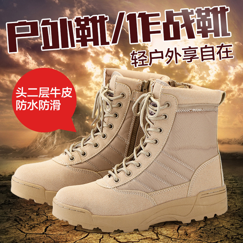Military Fans Outdoor Climbing High And Low Helps Combat Boots Special Soldiers Waterproof And Breathable Ultralight Desert Tactical Land War Desert Shoes