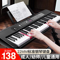 Smart electronic organ 61-key adult children beginner girl kindergarten teacher special portable teaching piano 88-key