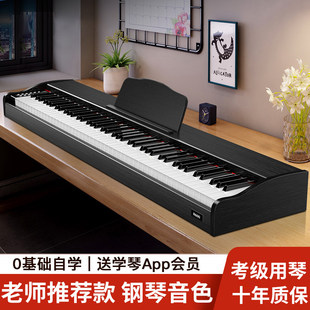 Цифровой 88 Key Heavy Hammer Electric пианино портативный для взрослых новичок Детский сад специальность Тест класс мощности сын пианино домой