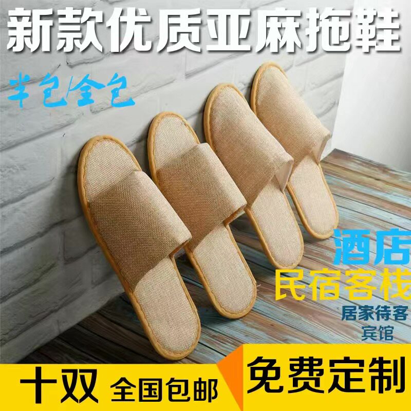 Household hospitality slippers one-time travel portable indoor non-slip thickening hotel guests special linen slippers