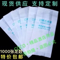 Hotel hotel disposable universal wax paper cup set custom cup cover environmental protection dust water Cup bag has been disinfected
