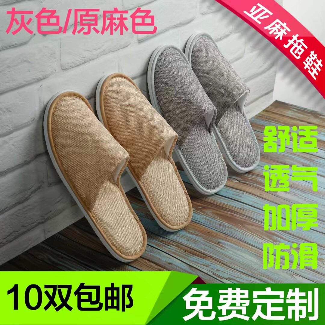 20 pairs of disposable cotton linen thick slippers beauty salon KTV hotel B & B non-slip breathable bedroom hospitality