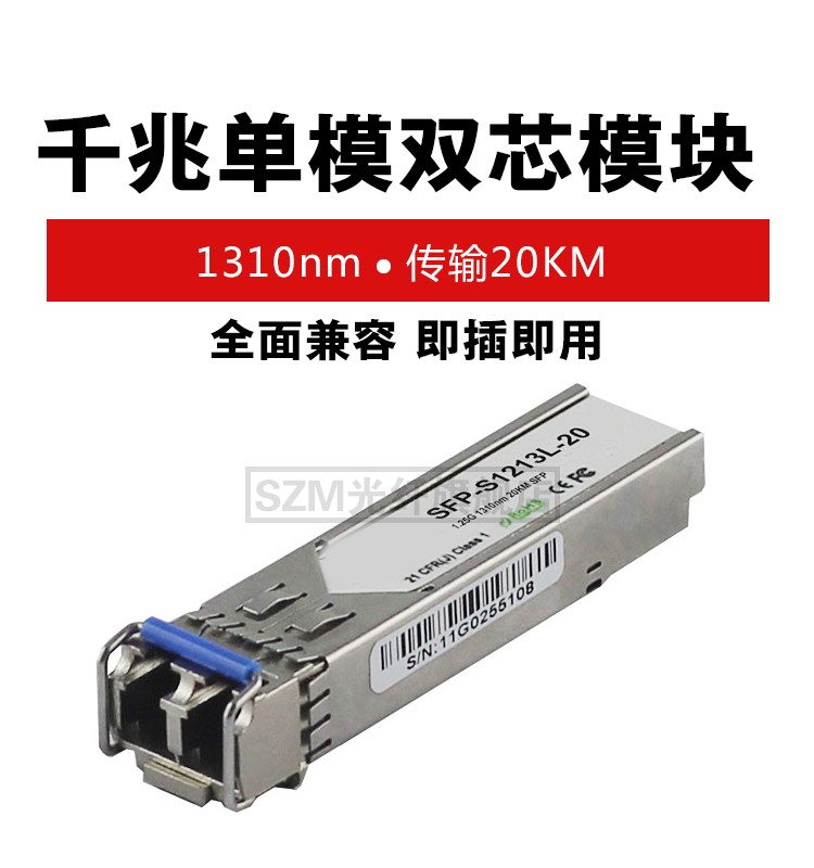 SFP one thousand trillion Module 1 25G 1310nm Single Mode Double Core SFP Module 20 km Light Module