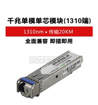 Gigabit 1 25GSFP single fiber bidirectional 20KM 1310 wavelength emission DDM support brand switch