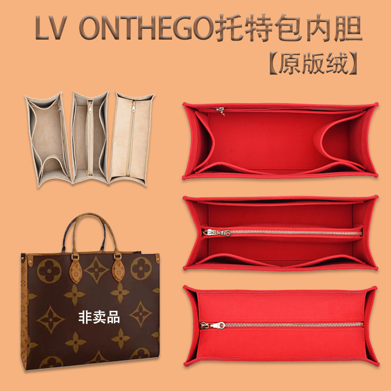 Suitable for the New Lv Onthego Inner Bag Organizer, Available in Large, Medium, and Small Sizes, Lining for Mommy Tote Bag, Shape-Preserving Insert