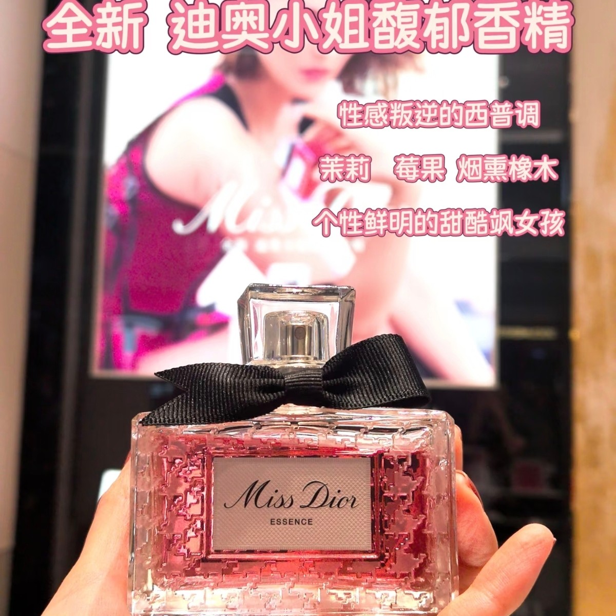 Dior迪奥2025新品Miss Dior Elixir35香精：馥郁芬芳的秘密_香水_淘宝美妆网