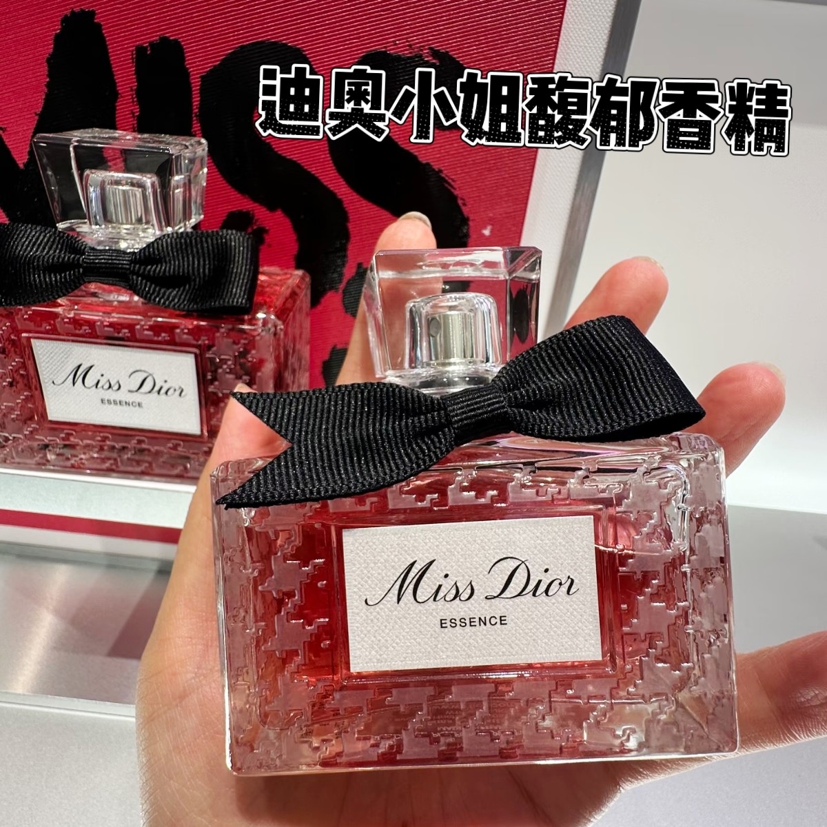Dior迪奥2025新品Miss Dior Elixir35香精：馥郁芬芳的秘密_香水_淘宝美妆网