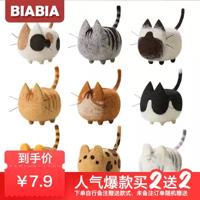 Biabia hand-made Pavilion wool felt wool felt diy material bag homemade handmade gifts sprouting objects no-faced cats and dogs