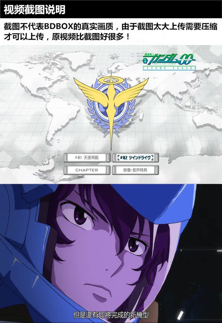 動畫 機動戰士高達00敢達第2季完整tv版 藍光碟動畫片 露天拍賣 動畫 機動戰士高達00敢達第2季完整tv版 藍光碟動畫片 露天拍賣