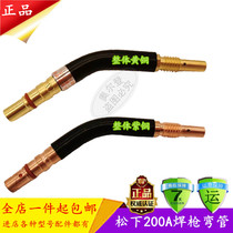 Carbon dioxide gas protective welding torch accessories Panasonic 200A elbow elbow goose neck