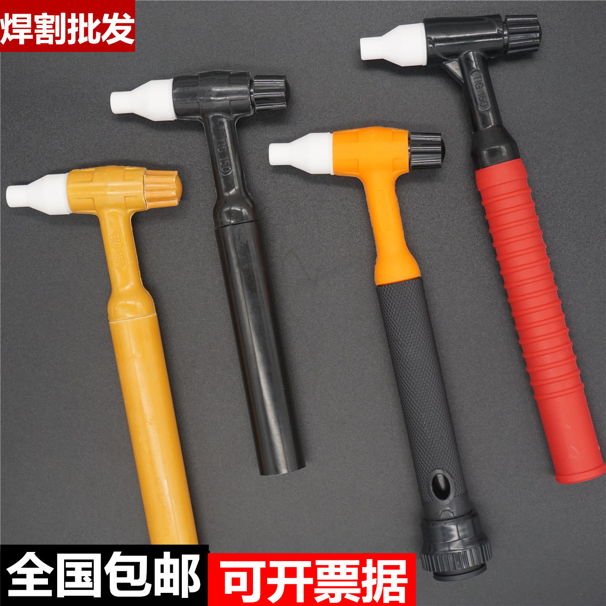 Argon arc welding machine accessories QQ150A gun head series Wide argon arc welding gun welding pin silica gel head