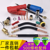 CO2 carbon dioxide gas welding machine torch accessories 500A protective sleeve Protective nozzle Conductive nozzle connecting rod