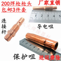 Suit Split Welding Guns 200A Protection nozzles Conductive Mouth II Gas Welding Machine Gun Head Accessories