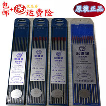 Original recommendation Hongdebao Tungsten needle Gas protection Argon arc welding gun welding machine accessories Tungsten rod Tungsten bar