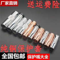 CO2 carbon dioxide gas welding machine torch accessories 200A protective sleeve Protective nozzle Conductive nozzle Connecting rod nozzle