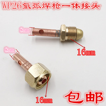 WP26 argon arc welding torch joint accessories WP26 welding torch one-piece joint Welding torch front joint Rear joint Copper joint