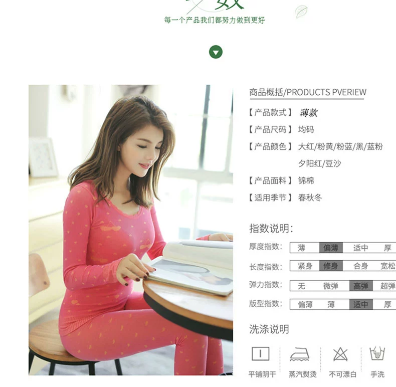 Qiuyi Qiuku phù hợp với phụ nữ vòng cổ anh đào in cao đàn hồi liền mạch cơ thể đáy áo cơ thể định hình đồ lót nhiệt phần mỏng bộ thu đông nam cao cấp