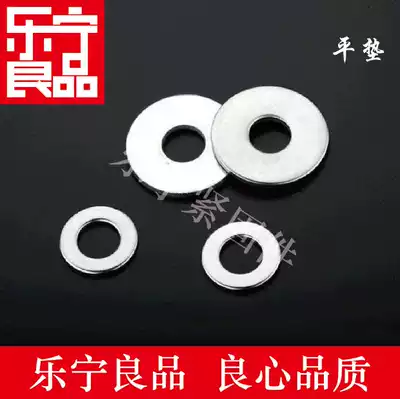 The national standard boxed mat mat M3 4 5 6 8 10 12 16 20mm le ning good Factory Direct