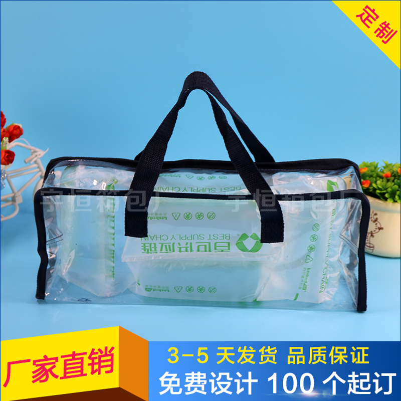 PVC home textile bag zipper bag custom transparent PVC portable storage bag advertising bag customization