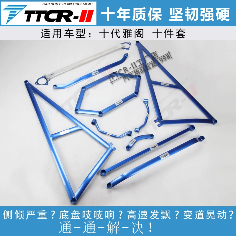Thích ứng với thế hệ thứ mười Accord thanh thế hệ thứ 10 phụ kiện sửa đổi khung gầm gia cố cơ thể gia cố đòn bẩy cân bằng ổn định - Smart Scooter